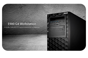 ASUS anuncia la Workstation E900 G4